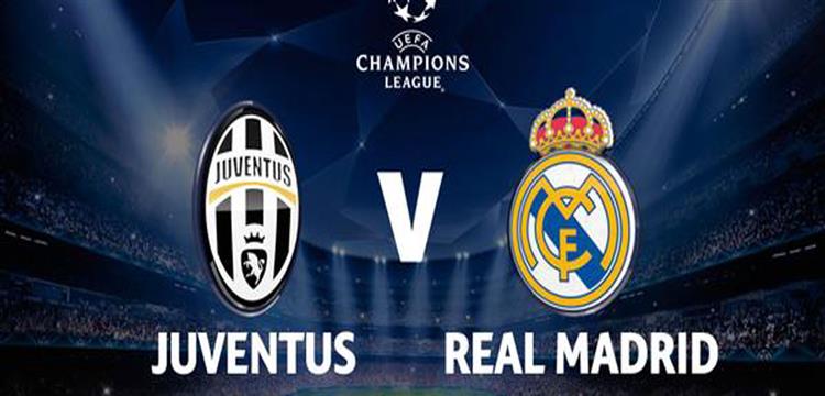 ريال مدريد ويوفنتوس 